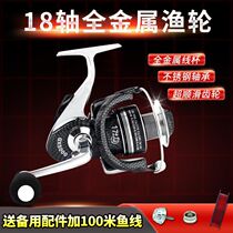 Fishing boy 18-axis spinning wheel all-metal sea rod wheel throwing rod fishing reel road sub-wheel fishing rod wheel fishing gear fishing reel
