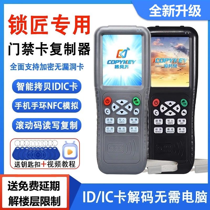 Copy Qi x5 door Forbidden Card Elevator Card ReCard id ic reader wifi cloud decryption APP full decoding NFC-Taobao