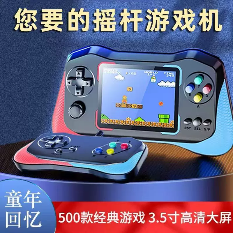Джойстик, классическая игровая консоль для двойной игры, новая коллекция, ностальгия