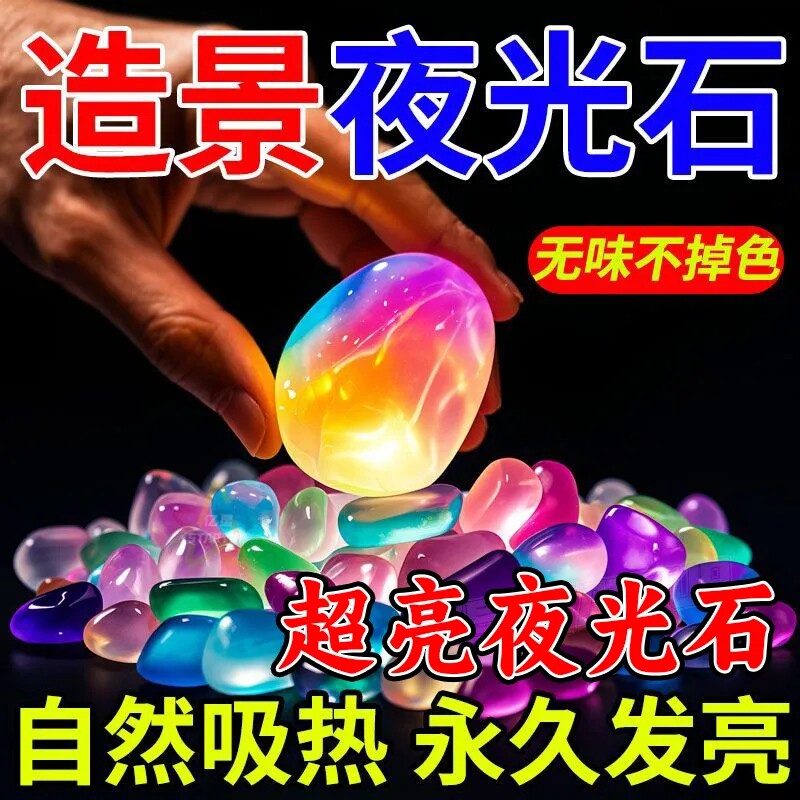 夜光石夜间发光装饰瓶是什么？五角星夜明珠瓶摆件如何打造梦幻氛围？-游戏大全-淘宝百科网