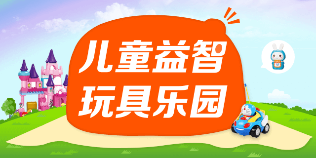 宇旺儿童益智玩具品牌店