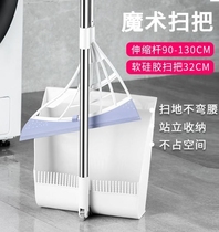 Magic broom wiper and mop dual-purpose silicone dustpan black technology universal set non-stick hair broom bathroom
