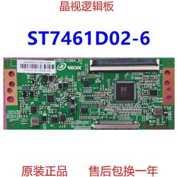 신규 및 업그레이드 버전 Huaxing 로직 보드 ST7461D02-6 4K 2K 단일 포트 96pin