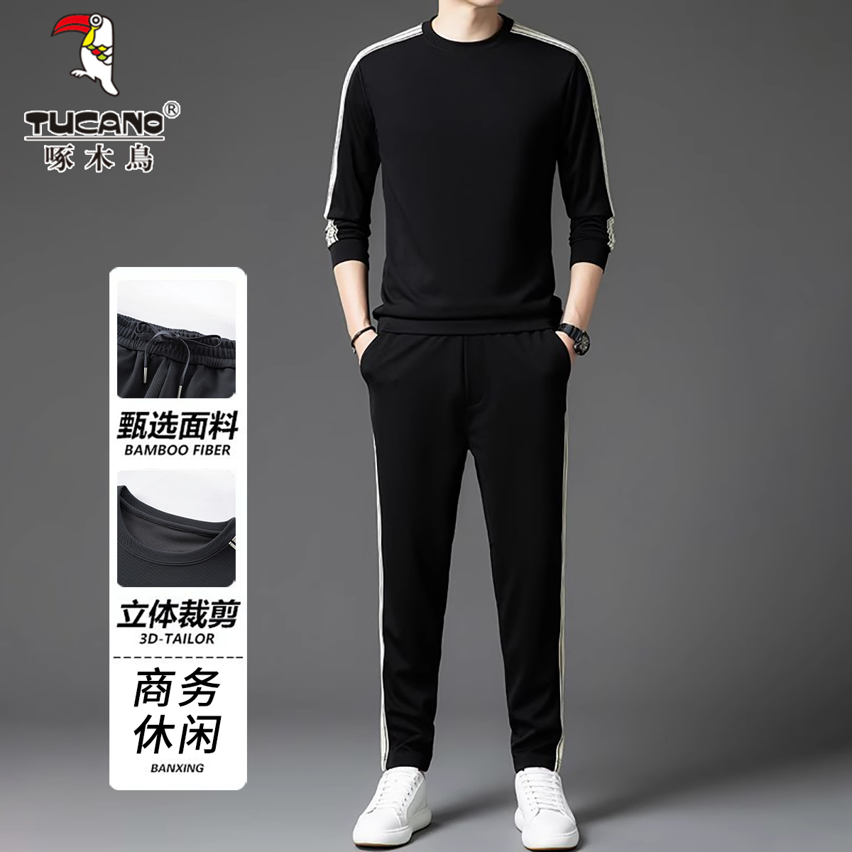 啄木鸟运动套装男士2025年秋季撞色圆领卫衣搭配休闲长裤两件套男