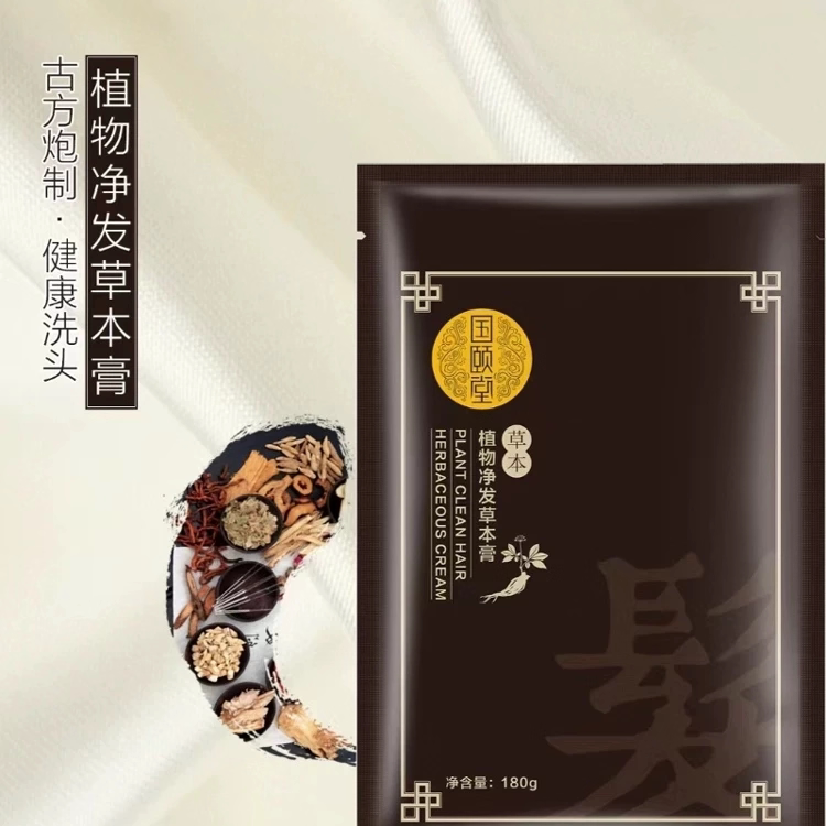🌿国颐堂植物净发膏🌿 - 头皮健康,从此不再困扰-头皮精油-淘宝好物网