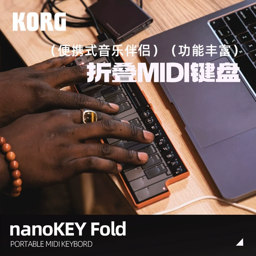 Новый продукт ｜ Korg Nanokey Fold/Kontrol/Pad Portable Midi -клавиатура