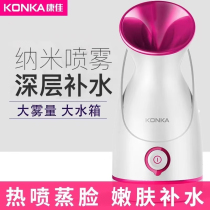Hot spray facial steamer spray hydrating cleansing instrument nano household facial mask moisturizing artifact beauty moisturizing spray machine