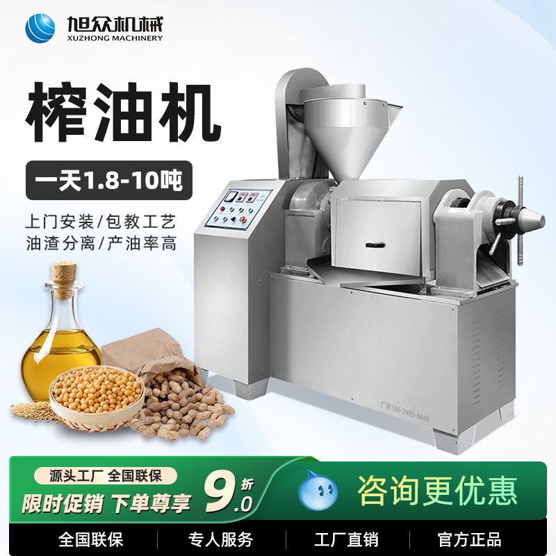 Xuzhong Peanut Oil Press Machine, Commercial Fully Automatic Press Machine, Soybean and Rapeseed Oil Processing Equipment, Oil Filtration All-In-One Machine