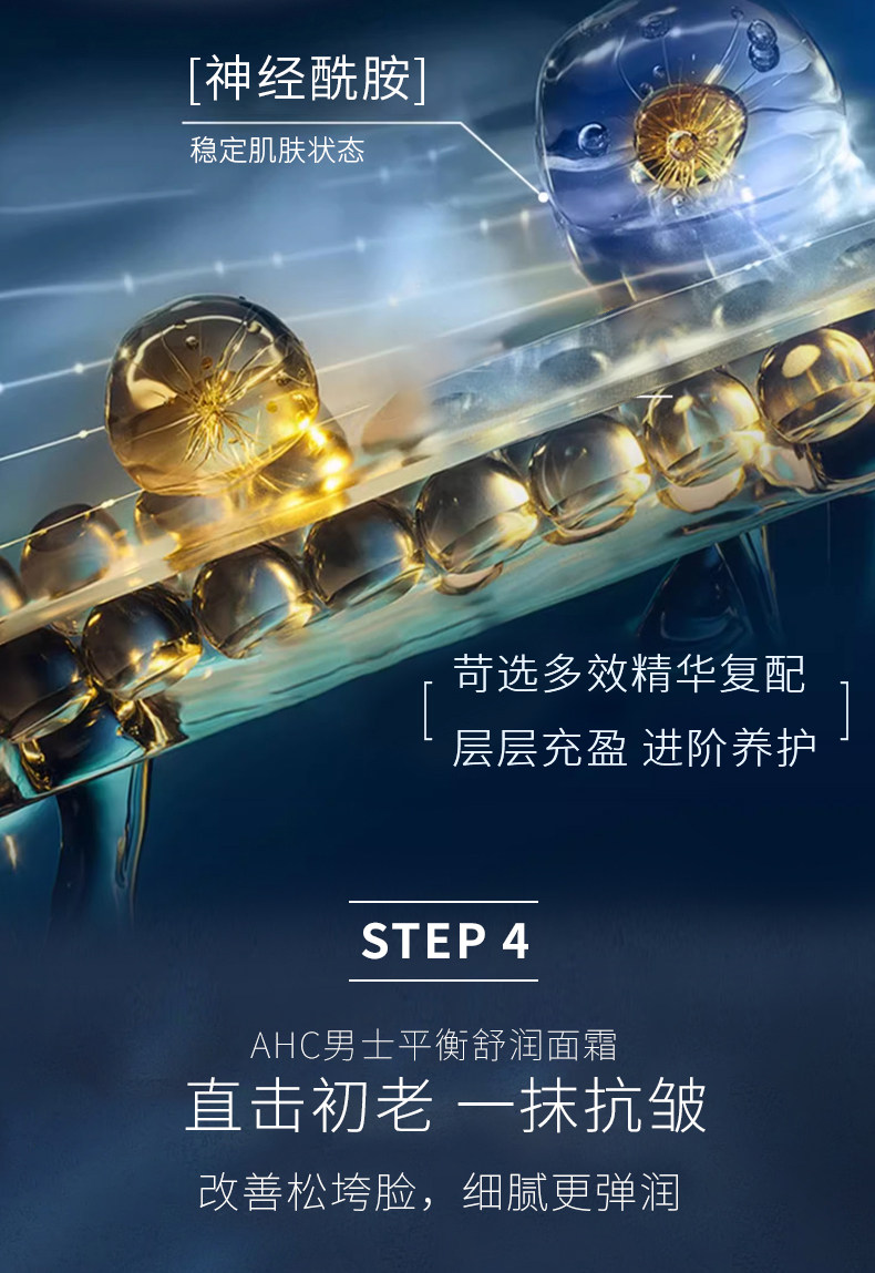 【中國直郵】 韓國 AHC 男士水乳洗面乳護膚套裝 保濕舒緩清爽補水 深層清潔控油 水120ml+乳120ml+潔面140ml+乳霜30ml 四件套