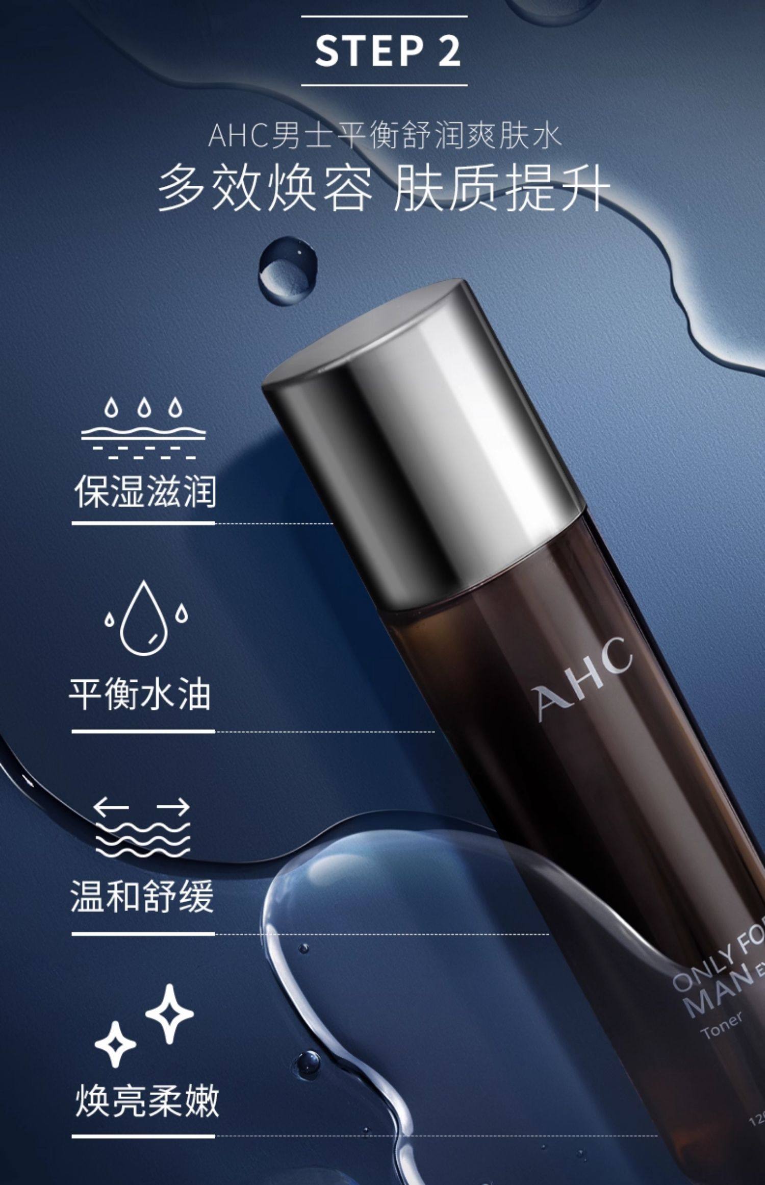 【中國直郵】 韓國 AHC 男士水乳洗面乳護膚套裝 保濕舒緩清爽補水 深層清潔控油 水120ml+乳120ml+潔面140ml+乳霜30ml 四件套