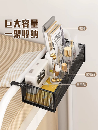 Стеллажа для хранения прикроватных, прикроватная корзина, инструмент для хранения закусок, постели, стойка для общежития