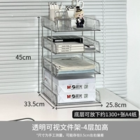 4-слойная полка файла