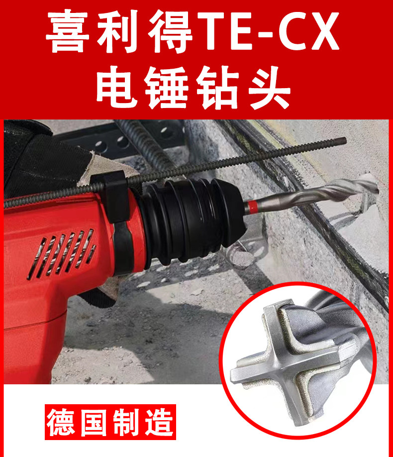 Свёрло по дереву 德国进口喜利得电锤钻钻头te-cx系列碳化钨合金冲击圆柄四刃钻头 Hilti