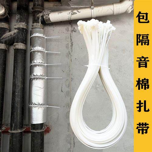 Pack 110 sewer pipe soundproof cotton tie nylon tie 10x600mm wide 8.8mm bathroom pull plastic