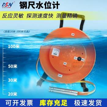 Big buffalo steel ruler water level meter electrical water depth sensor water level meter 30 meters 50 meters meter scale measuring instrument