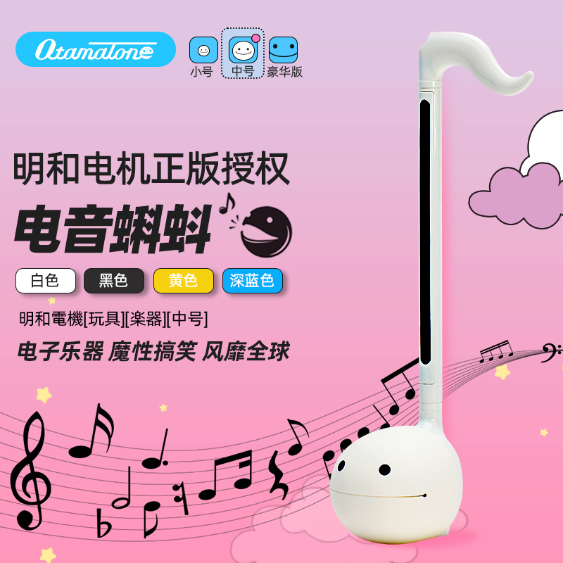 Otamatone electrophonic tadpole genuine internet red toy musical instruments No. 2 humbling sound the same lovely note-Taobao