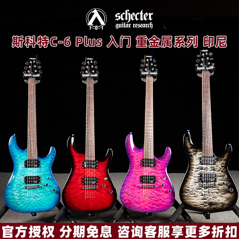 Beginner Musician 101 Schecter Scott Electric Guitar C-6 Plus Entry-Level Heavy Metal Beginner Indonesia