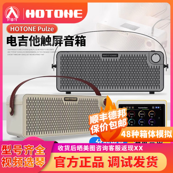 초보자의 101HOTONEPulze 일렉트릭 기타 스피커 ampero Bluetooth 휴대용 어쿠스틱 기타 오디오