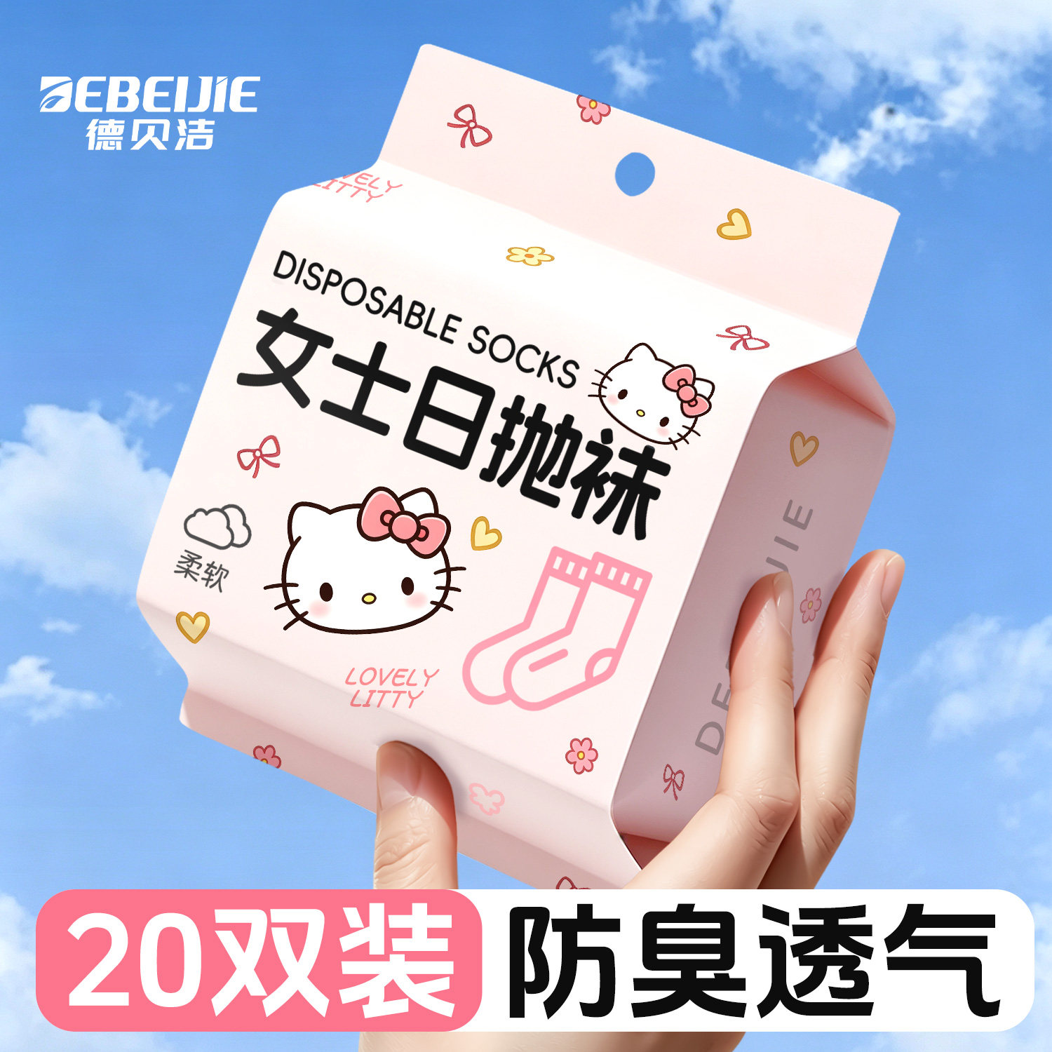 一次性女夏薄款吸汗防臭透气免洗棉袜军训旅行便携中短筒日抛袜