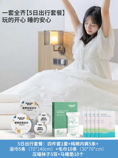 Travel Disposable Products Compressed Bath Towel Four-Piece Set Bed Sheet Duvet Cover Travel Business Trip Hotel Individually Packaged