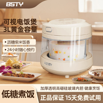 BSTY muster household multifunctional rice cooker visualizing low sugar electric cooker 3 liters intelligent saucepan electric cooking pot WT010