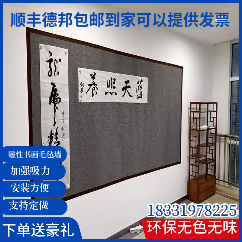 Magnetic painting and calligraphy felt wall State calligraphy and painting Teaching display hanging painting Magnetic sheet felt Self-adhesive wall Students-Taobao