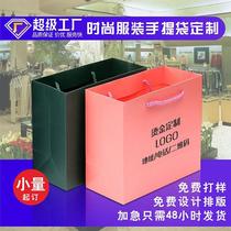(Large quantity discount) Handbag Paper Bag Small Jewelry Packaging Shopping Bag Thickened Pearlescent Paper Gift Bag Expedited