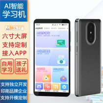 Huawei Pocket Learning Machine AI accurately learns to take pictures and search questions for students to learn vocabulary and listening skills in Bao Primary School and Junior High School for simultaneous classroom brushing