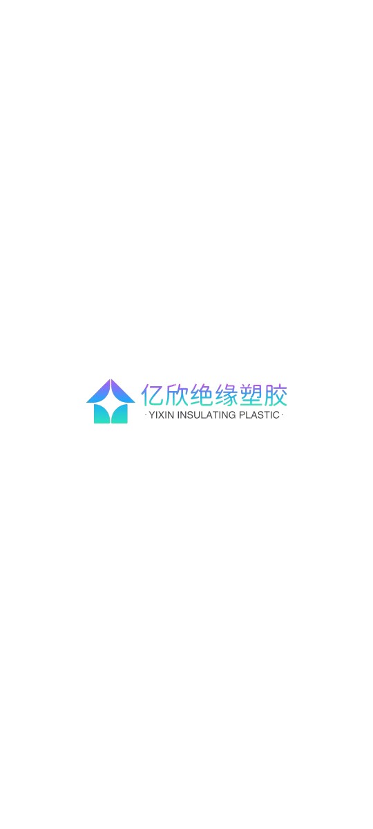 亿欣绝缘塑胶的LOGO