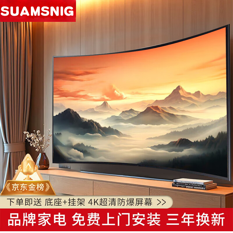 [New Product Launch] Curved Screen 8K Smart Network High-Definition 50 65 75 80 100 Inch Lcd Tv