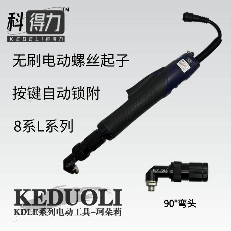 Бесщеточная электрическая отвертка Kedeli серии KDL-850 с высоким крутящим моментом, 5 нм, с автоматическим поворотом под углом 90° Изображение 1