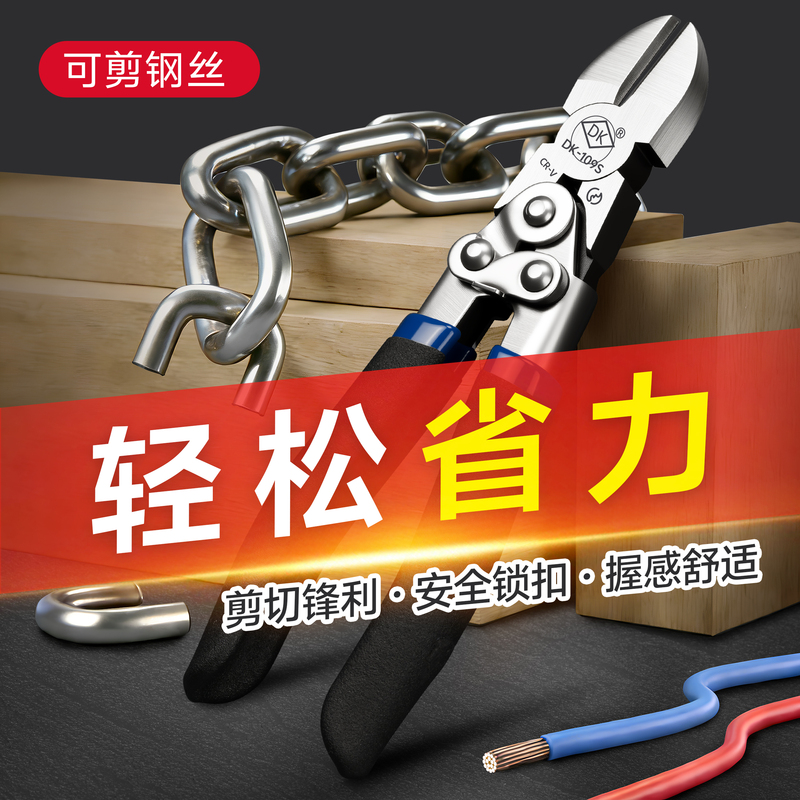Labor-Saving Pliers, Multi-Functional Diagonal Pliers, High Hardness, Sharp Cutting, Gold Fiber Optic Wire, Padlock, Electrician's Special Labor-Saving Pliers, Multi-Functional Diagonal Pliers, High Hardness, Sharp Cutting, Gold Fiber Optic Wire, Padlock, Electrician's Special