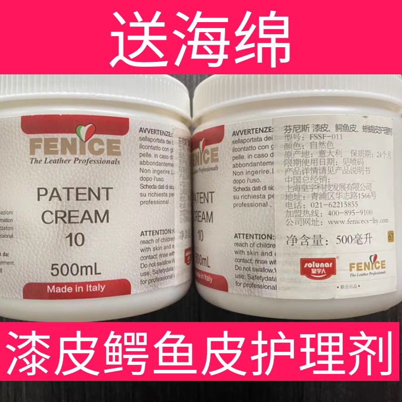 Italian Finnis Patent Leather and Crocodile Leather Care Agent, Patent Leather Maintenance, Color Change, Water Absorption Leather Care, Crocodile Leather Care