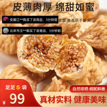 Zhenweipin Xinjiang Dried Figs Official Flagship Store Artush Specialties No Additives Large Fruit Pregnant Women Breastfeeding Snacks