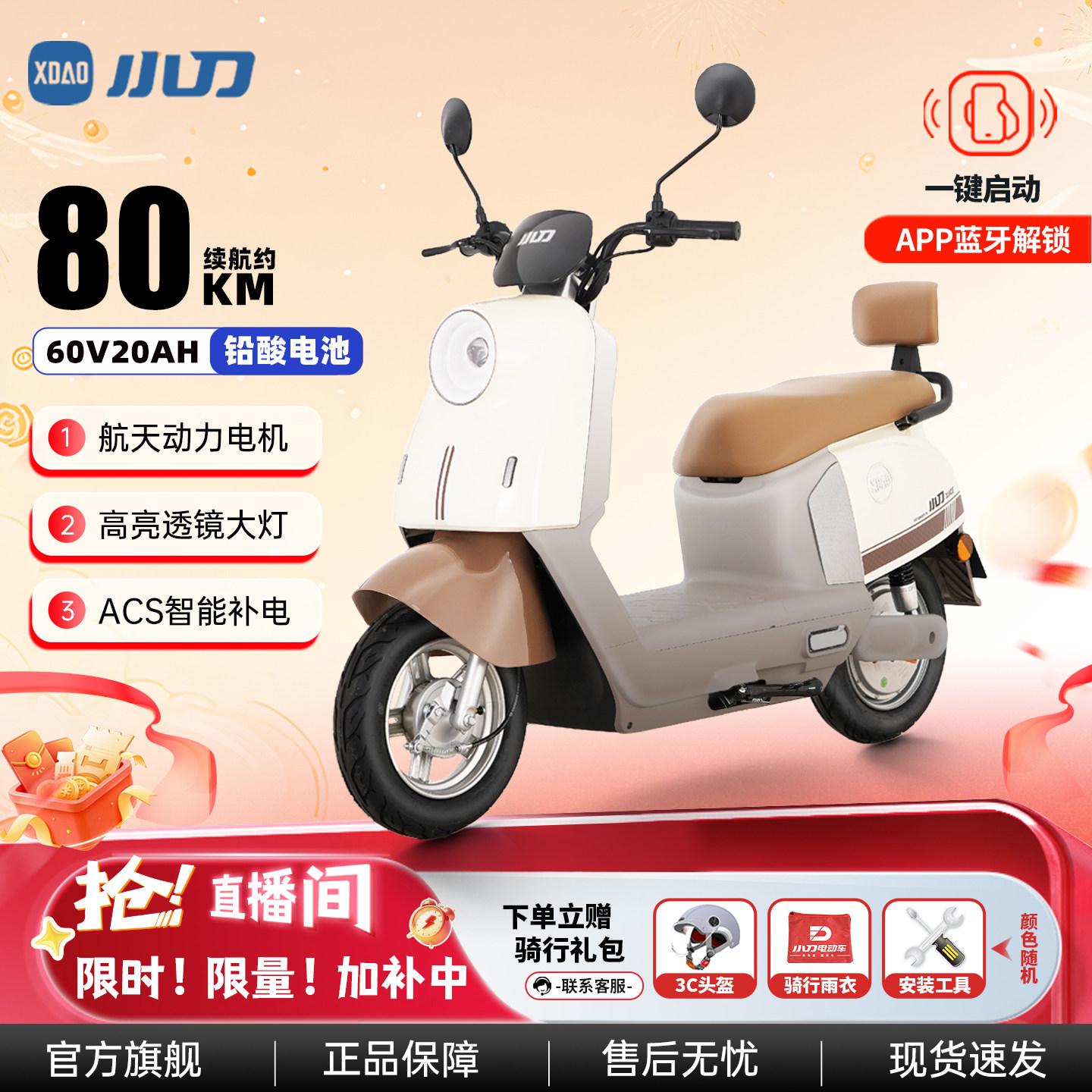 Ножевой электромобиль 60V20Ah свинцово-кислотная педаль Zhihui Bluetooth электрический мотоцикл пригородный электрический мотоцикл аккумуляторный автомобиль