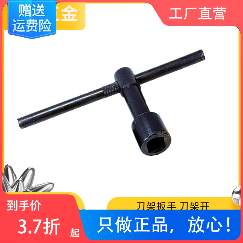 Inner square press knife bench lathe chuck tool holder screw wrench sleeves 8 10 12 14 17 19 19 straight Camp-Taobao