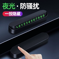 Модернизированный материал ABS [простой и элегантный] Магнитные номера ⭐ Светящиеся можно спрятать ⭐ Пять бесплатных комплектов номерных знаков