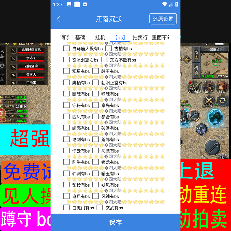 评分软件:比赛舞台背后的数字助手
