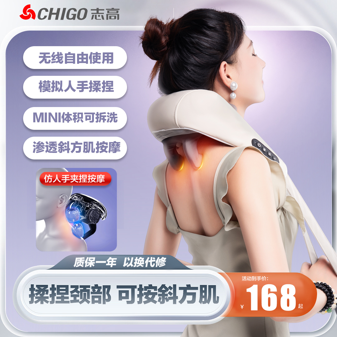 Zhigau Cervical Spine Massager Oblique Square Muscle Shoulder Neck Massager Neck Back Waist Leg Part Clip Kneading Knead shawl Home-Taobao