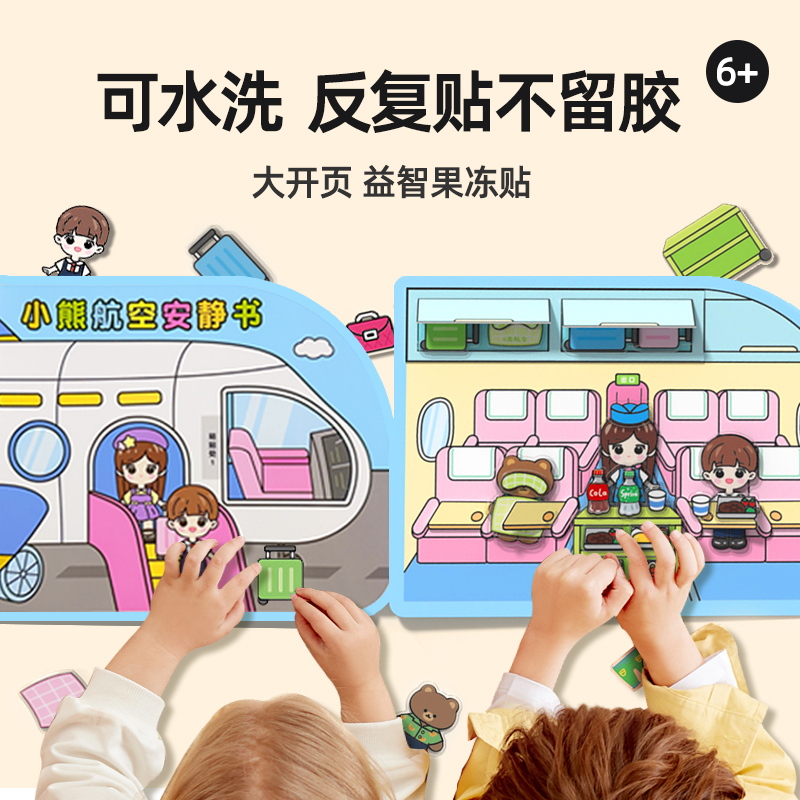 Little Bear Aviation Jelly Stickers Quiet Book Stickers Children's Toys 2026 New Model No-Cut Girls' DIY Crafts Little Bear Aviation Jelly Stickers Quiet Book Stickers Children's Toys 2026 New Model No-Cut Girls' DIY Crafts