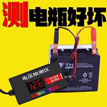 Battery voltage detector 12v24v36v48v60v120 car motorcycle electric vehicle battery tester