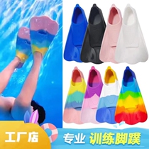 Childrens diving and snorkeling butterfly stroke breaststroke training fins swimming special childrens silicone freestyle adult short fins