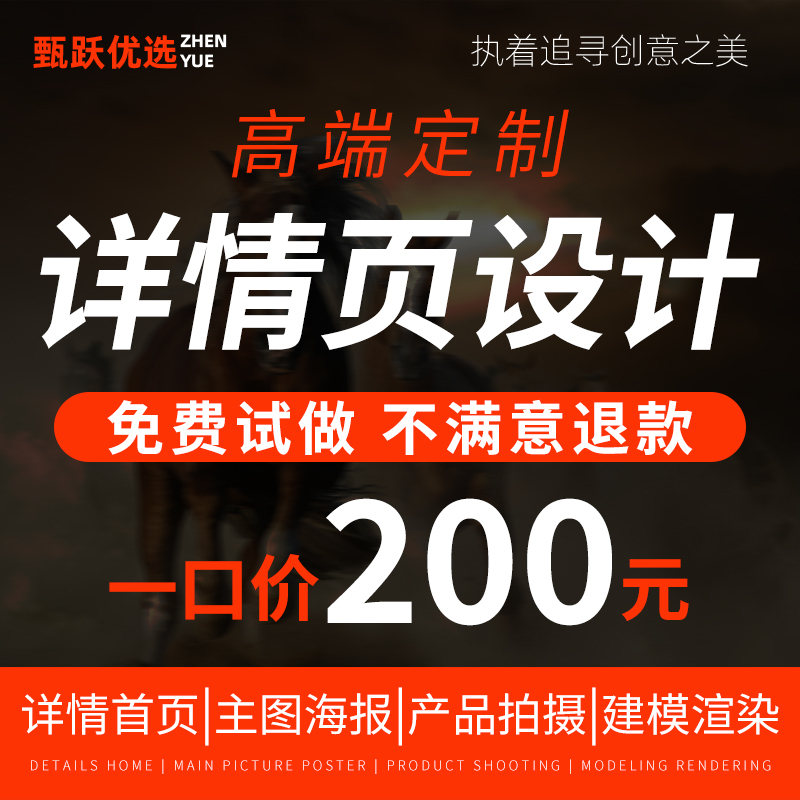 Main Image and Detail Page Design, Taobao Store Decoration Images, Ps Posters, Graphic Advertising Production, Product Packaging Photography