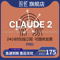 Claude3 2 Claude pro Subscription for finished product account verification exclusive assistance Claude pro member