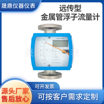 Far spread metal tube floater flow meter gas liquid level tiny flow pointer straight read float flow meter anti-corrosive