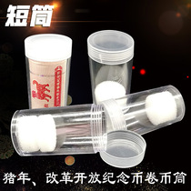 Fashion National Park Commemorative Coin coin cylinder Yuan Sanjiangyuan Cylindrical Large Coin Collection Protection Box