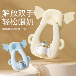 Fucci Breastfeeding Handy Gadget Free Hands Multifunctional Pillow Drinking Pad Baby Bottle Fixed Bracket Pillow