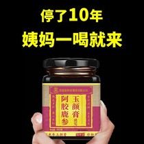 (Hong Kong Zhang Zhongjing) After drinking Yue Yue on time take a small amount to regulate womens health and have sufficient blood and good complexion.