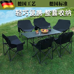 German Outdoor Egg Roll Table Table and Chair Suit Portable Folding Table Picnic Table and Chair Barbecue Table Egg Roll Table Camping Table
