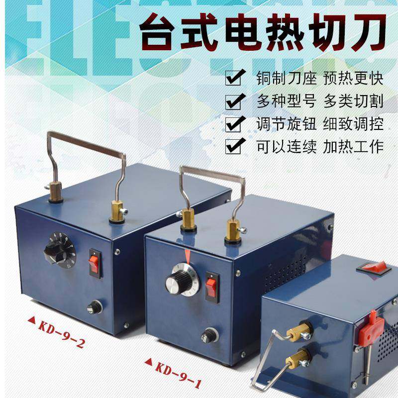 台式电热切割台编织带松紧带尼龙绳热切刀热熔刀电热刀加热工具刀-Taobao